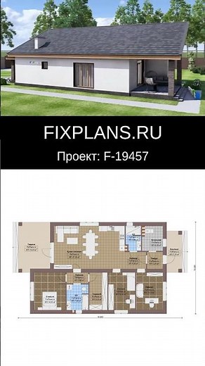 Single-story house design F-19457 #construction #house #top #interiordesign #building