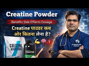 Creatine -Powder Benefits Dosage & Side Effects Explained | Creatine Monohydrate How to Use
