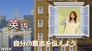 自分の意志を伝えよう | 英語コミュニケーションＩ | 高校講座