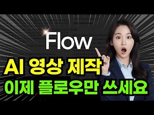 AI Video Production Completed with Google Flow! All Prompts Revealed #aivideo #flow #gemini #flow...