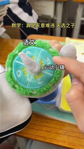 This watch specializes in curing homework procrastination. It’s a very new thing. The answer wat