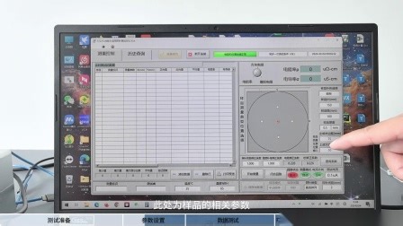 ST2253A数字式四探针电阻率测试仪带软件操作视频