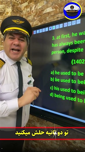 آموزش زبان انگلیسی #کنکور #کنکور_زبان #کنکور_ارشد #کنکور_دکتری #آزمون_ept #آزمون_mhle #آزمون_msrt