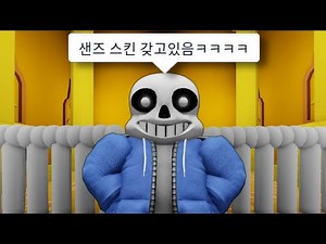 로블록스 잼민이 스킨 특징