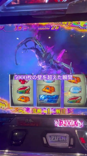 パチスロ#鉄拳6#デビルラッシュ連チャン#覚醒#スマスロ#スロット連チャン#レインボー#スマスロ鉄拳6#一撃