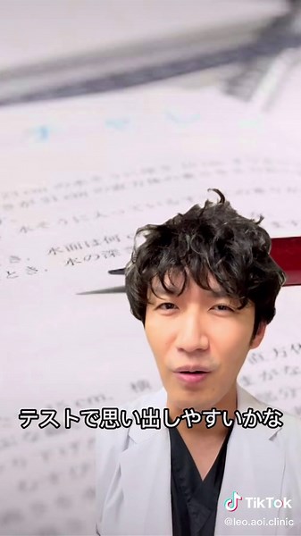 最強の勉強法その②：エーとビーの比較法