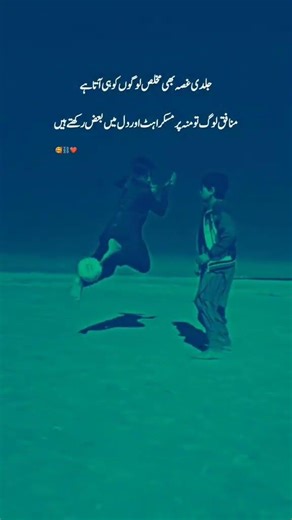 jaldi gussa bhi mushkil logon ko #poetry #beautiful #sad #foryou #unfrezzmyaccount