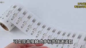 RFID超高频零沃尔玛零售标签横