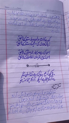 Toppers paper presentation for board exams|Paper presentation urdu paper presentation part 11