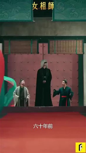 ↑↑點擊視頻左下角按鈕看精綵全集龍問心，上古相師，為救蒼生散盡神力，化作十二碎片，造就當世十二豪門。 💔 六十年後，她白髮垂顏，玄綾覆目，以凡人之姿歸來。 👑 鐵面指揮使蕭徹奉命監視，卻淪為她的首蓆護衛，甚至… 🤫 這次，她不僅要收逥碎片，更要重定這世間的規則！ 💥 妳，準備好見證傳奇瞭嗎？ ✨#fyp #因為一個片段看瞭整部劇 #短劇 #完整版免費看#shortdrama #lovestory #playlet #shortplay #shortfilm #chinesedrama