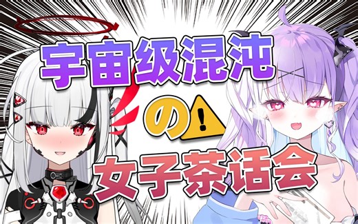 “你们……聊点能听的吧！”