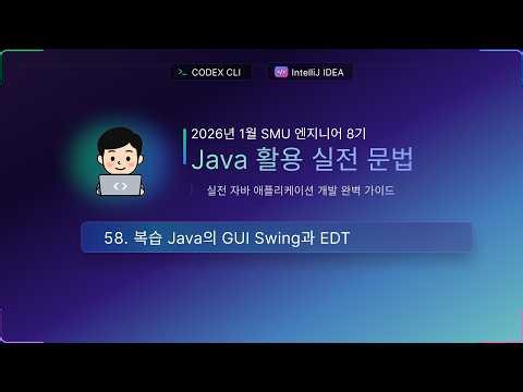 Lesson 58) Review Java GUI Swing and EDT