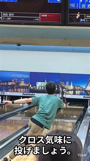43f 苦手左ピン オイリー スペアボール #bowling #子どもの発達 #ボウリング