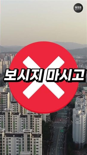 ✅🟩 용인 처인구 아파트 집값 전망 "무주택자, 죄송합니다ㅠ"