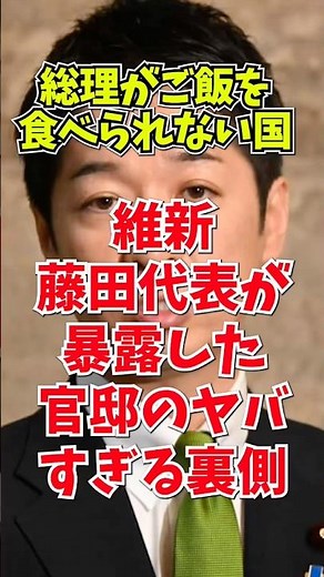 [Japanese Politics is Too Abnormal] Will Prime Minister Takaichi Collapse? Ishin Party Leader Fuj...