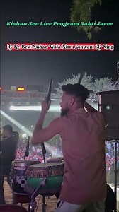 CG Denger Nishan Wala 😈 Nirru Sonwani !! kishan Sen Live Program 2025 #viral #shots #trending#video
