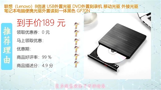 联想Lenovo倍速USB外置光驱支持即插即用兼容多种系统轻巧便携适合笔记本电脑使用快速刻录与读取满足办公学习数据备份需求高效稳定性能出色轻松应对各类光盘操作
