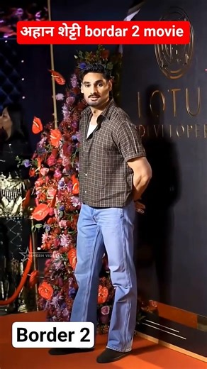 अहान शेट्टी bordar movie... #viral #trending #shorts #border #arijitsingh #tseries #vishalmishra