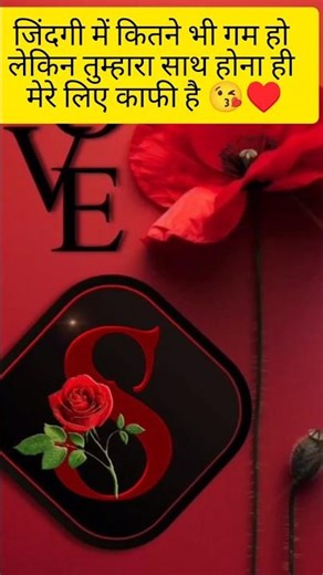S Letter Love Status ❤️ Tag Your Love! #lovestatus #viral #slove