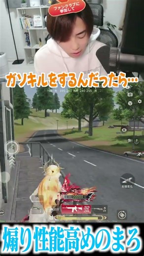 【荒野行動】煽り性能が高めのまろwwww #まろ #荒野行動 #shorts