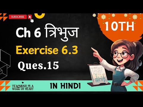 Class 10th math chapter 6 | Ex- 6.3 l Ques. 15 | Ch 6 Triangle || Hindi Medium