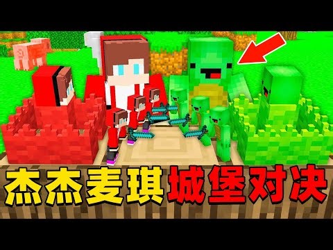 我的世界：今天杰杰和麦琪来进行城堡对决，熔岩城堡对战水城堡，最终谁能获胜呢？
