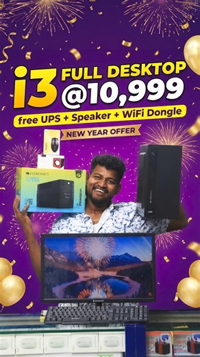 TN Computers on Instagram: "i3 FULL DESKTOP @10,999+TAX | Free UPS + Speaker + WiFi Dongle Codeword Series-la FULL Desktop Set just ₹10,999-ku 😱🔥 Use codeword TN3O and grab this value-packed deal! 💻 What You Get (ALL INCLUDED): ✔ Core i3 Desktop ✔ 19-inch Monitor ✔ Keyboard & Mouse ✔ UPS ✔ Speaker ✔ WiFi Dongle 🎯 Perfect for Students, Office Work, Shops, Billing & Daily Use 💡 Mobile phone price-la Complete PC Setup – ready to use! 📍 Available at TN Computers ⏳ Limited Stock | Codeword Requ