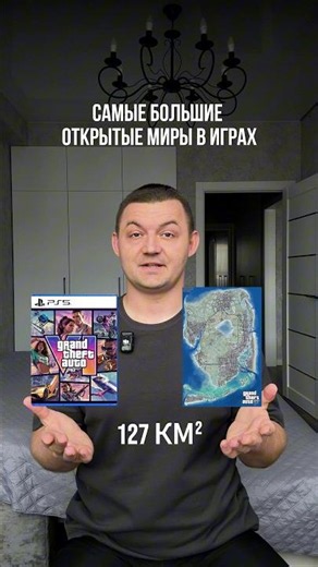 The largest open worlds in video games 🌎