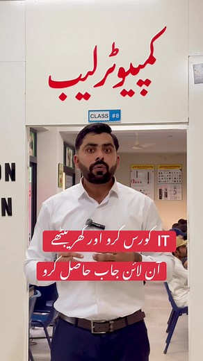 IT Information Technology Course at United College