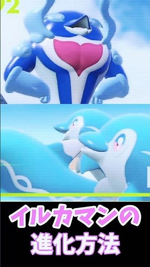 [Pokemon SV] How to evolve Dolphinman ♪ Easy evolution with the Union Circle [Pokemon Scarlet Vio...