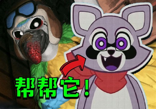 可爱的小浣熊需要你的帮助！国外爆火的吉祥物恐怖游戏《靛蓝乐园》独家中文！