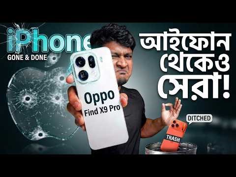 iPhone এর দিন শেষ? 😱 Oppo Find X9 Pro Bangla Review!