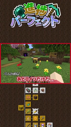 126 家ごと誘拐！#マイクラ #マインクラフト #マイクラ進捗 #マイクラ進捗 #ゲーム実況 #minecraft
