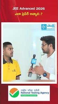JEE Advanced 2026 ఎలా ప్రిపేర్ అవ్వాలి..? #sakshieducation