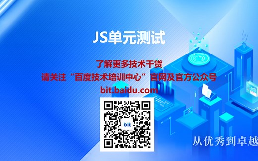 JS单元测试