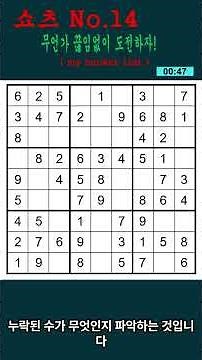 Sudoku (Beginner) 1-Minute Challenge! Protect Your Brain Health with 9x9 Sudoku (Beginner) Games!...