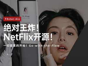 Ai动画42-胜天半子！图片及视频的奇点时刻！改变一切玩法的开端！Go With The Flow超级先验模型！NetFlix开源-T8 Comfyui教程_哔哩哔哩_bilibili