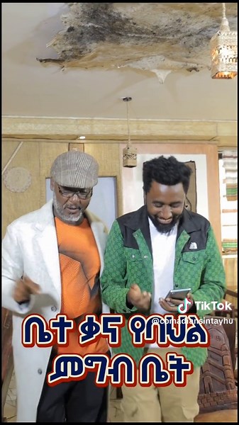 Sintayehu: The Rising Star of Ethiopian Comedy