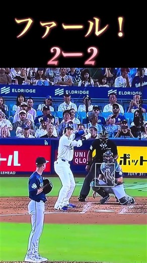 #大谷翔平# #大好き #野球 #すごい #ショータイム #ドジャース #mlb #la #mvp #バッティング #ホームラン #メジャーリーグ #メジャー #baseball #レジェンド