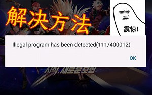 DNF手游韩服公测111、 1008 sdk，等解决方法