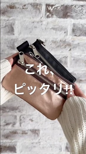 これ、ぴったり💗リファハートコームがスッポリ入る！カラビナが付けられるメタリックポーチ💗スマホポーチにもおすすめ【MONObrand/モノブランド】#shorts #ハンドメイドポーチ #商品紹介