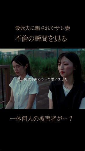 いったい何人の被害者が...? #TRUEEYE