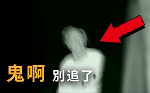 鬼啊別追了-TOP6恐怖驚悚靈異影片，緋紅禁地Blood red forbidden land