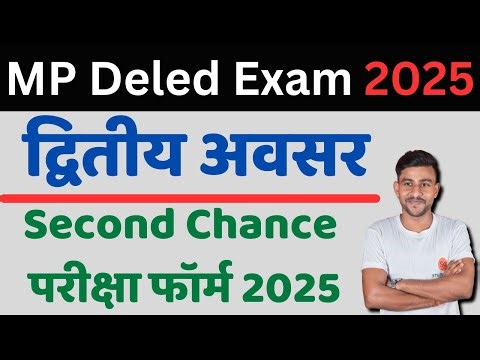mp deled second chance exam 2025