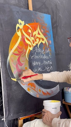 31K views · 10K reactions | Modern Calligraphy Painting 六‍❤️ Watch Full Tutorial On Youtube  #art #painting #calligraphy #instagram #reels | Muhammad Amjad Alvi Calligrapher | Facebook