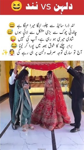 Bride vs Sister-in-Law Funny Moment 😂 #FunnyWedding #BrideAndSisterInLaw #WeddingFun #DesiWedding #