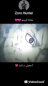 265K views · 10K reactions |  #onepiece #anime #naruto #attackontitan #dragonball #jujtsukaisen #HunterxHunter #Deathnote #akamegakill #nanatsunotaizai #bleach #reels #reel #fyp | Zoro Hunter | Facebook