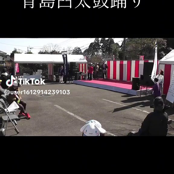令和７年２月１１日、『第２３回安井息軒梅まつり』にて、青島臼太鼓踊りを披露させていただきました✨ 天候にも恵まれ、素晴らしいイベントでした✨ ご覧いただいた皆様、ありがとうございました🙇 #安井息軒 #梅まつり #青島臼太鼓踊り #青島臼太鼓踊り保存会
