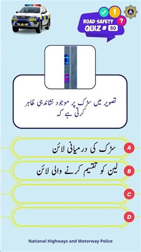 Road Safety Informative Quiz No 50 | Test Your Traffic Rules Knowledge | #nhmp