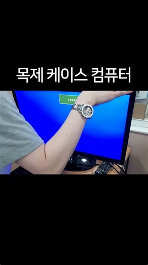 목재 케이스 컴퓨터 (DIY wooden case PC )